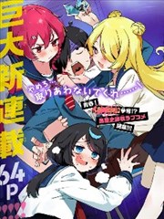 吞噬星空动漫 界主争锋篇 观测档案封面