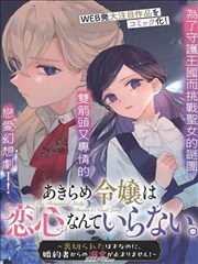 吞噬星空动漫 轮回时代篇 观测档案封面